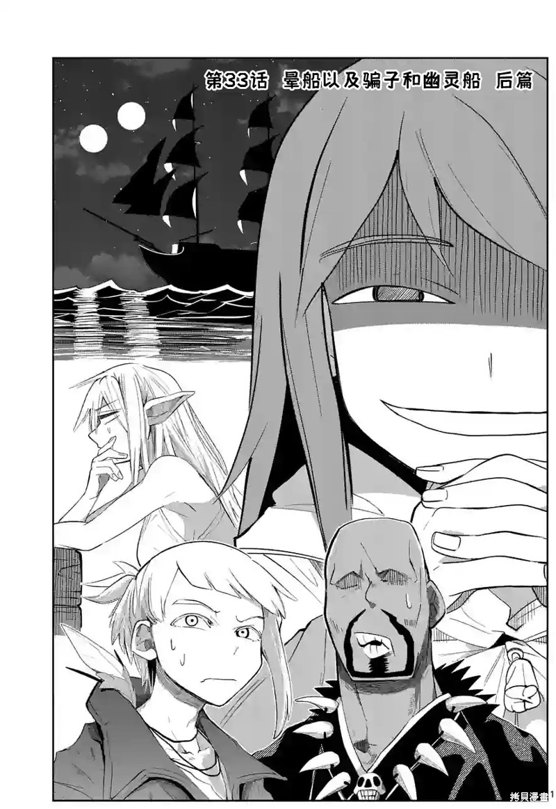 第33话0