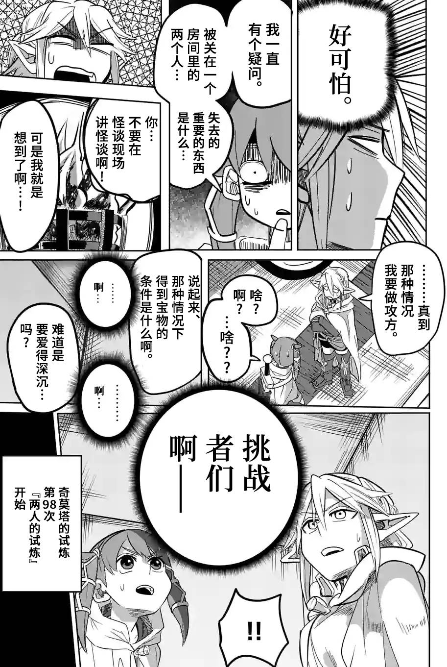 第22话3