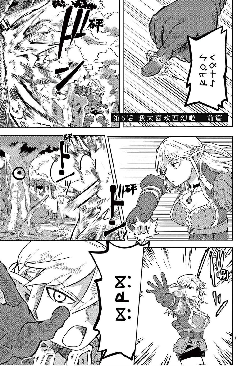 第6话0