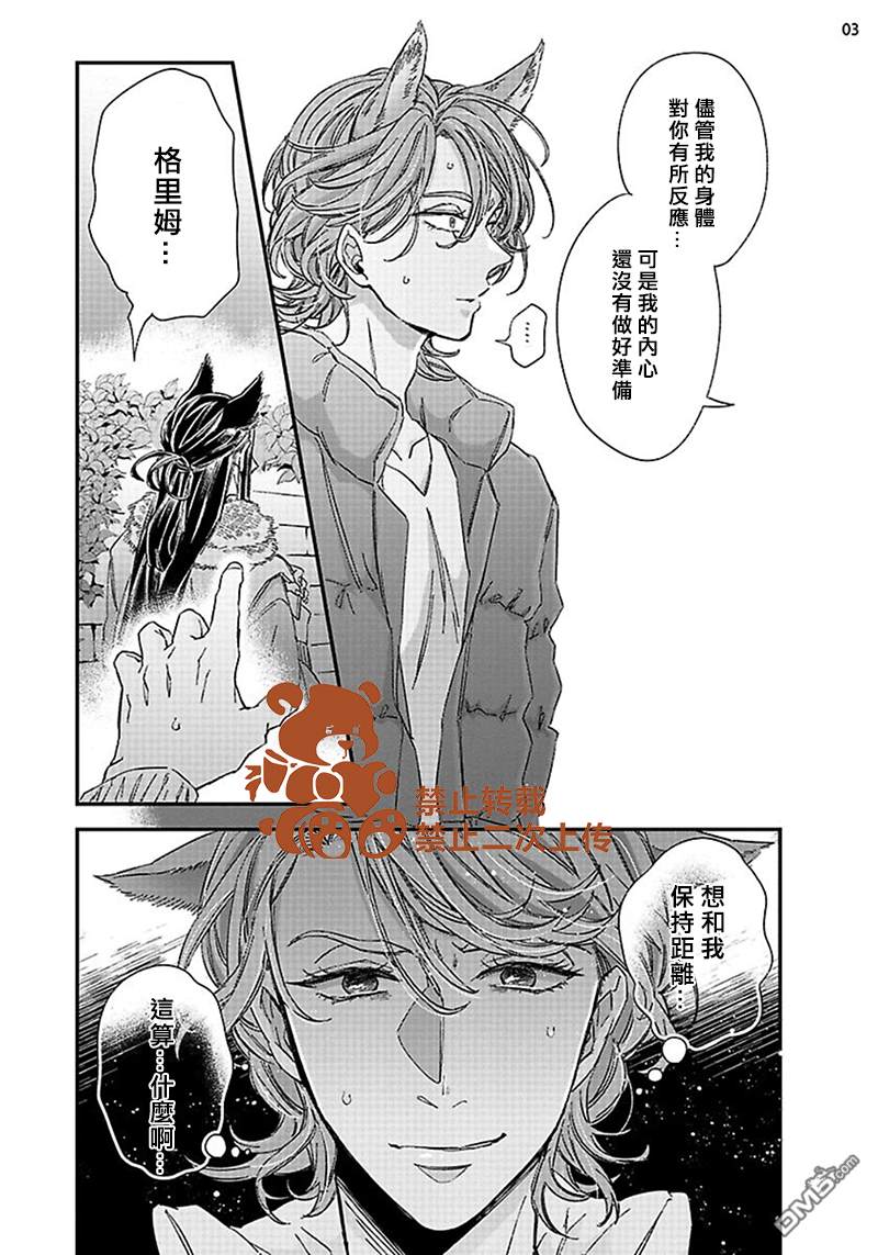 第3话2