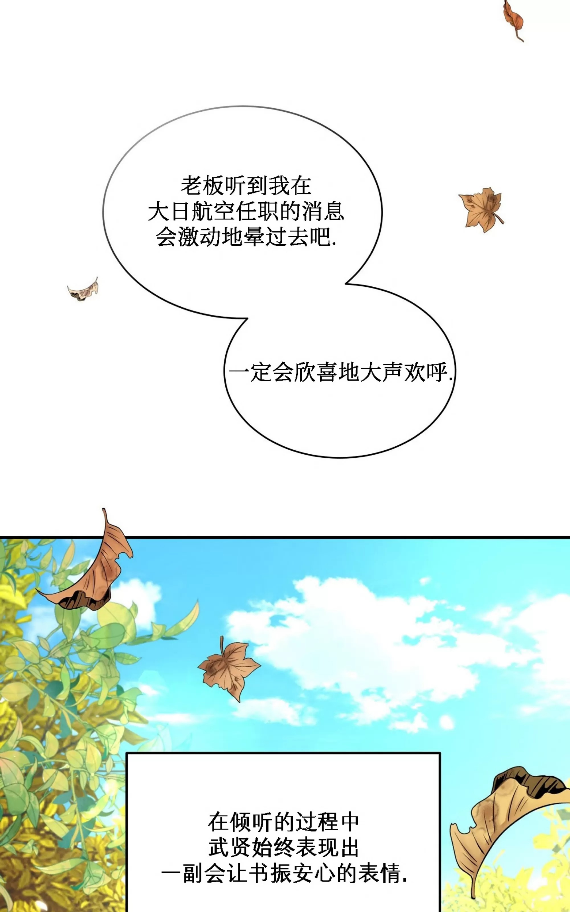 第26话2