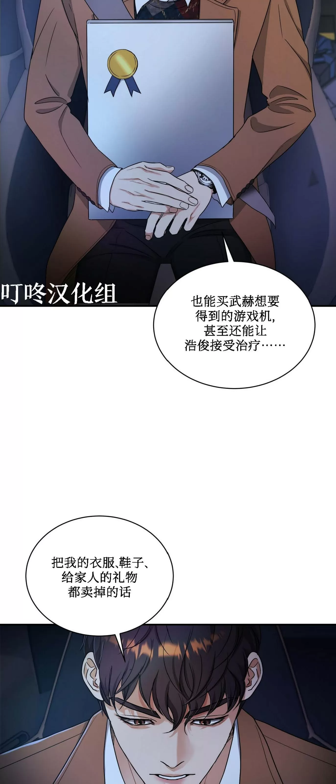 第20话4