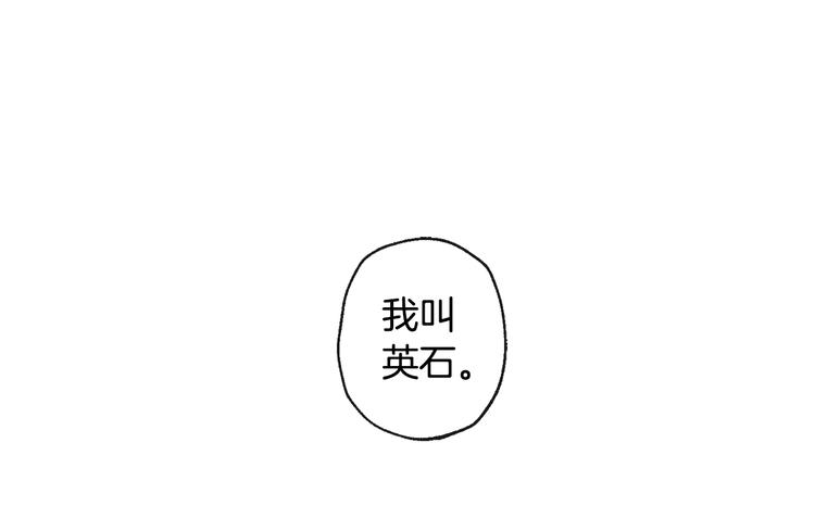 第21话 前世回忆2