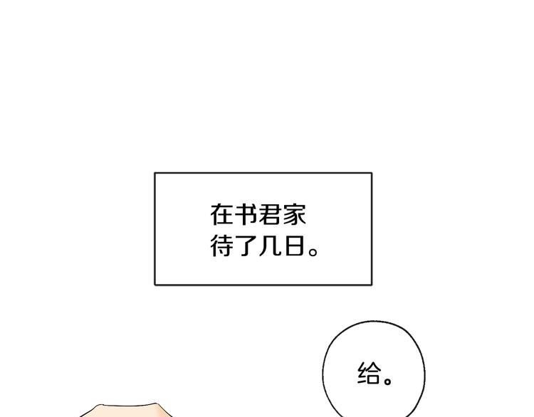 第16话 上门挑衅3