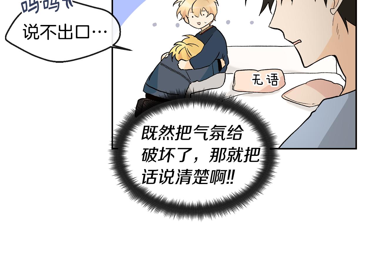 第35话 神秘谈话4