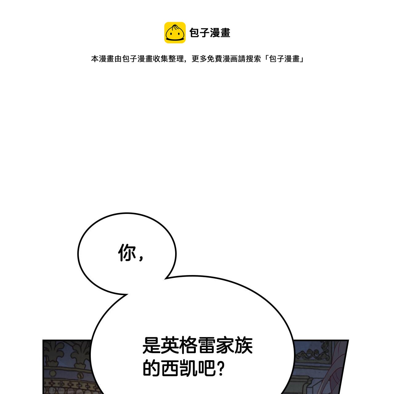第87话 陛下欺负人～0