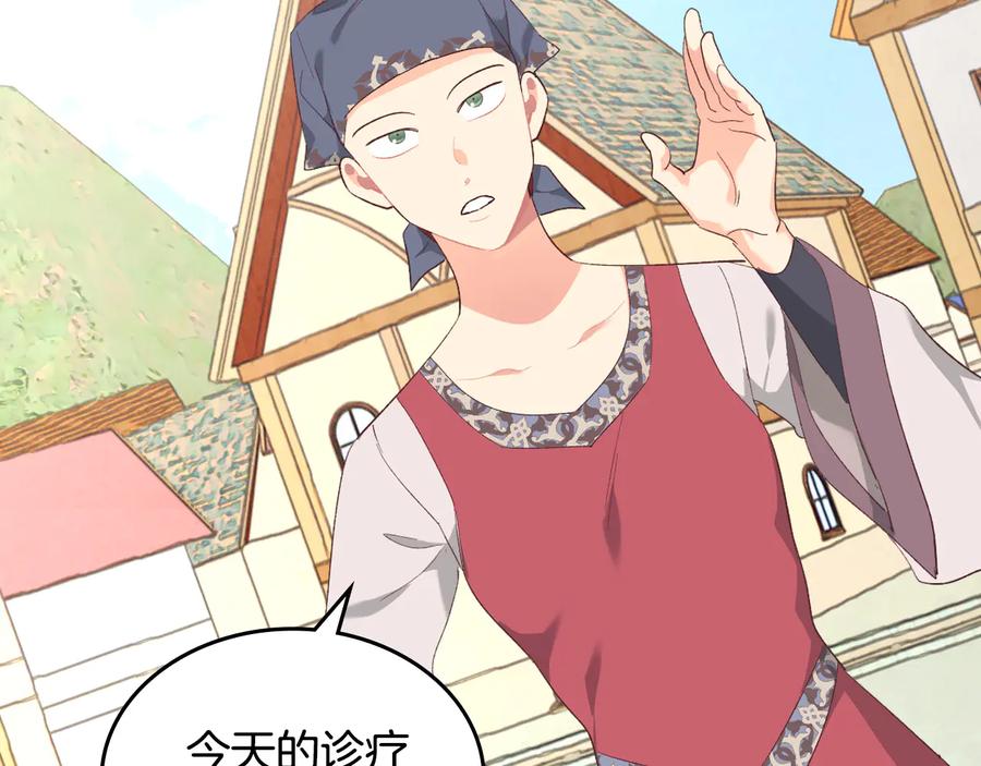 第109话 不再孩子气3