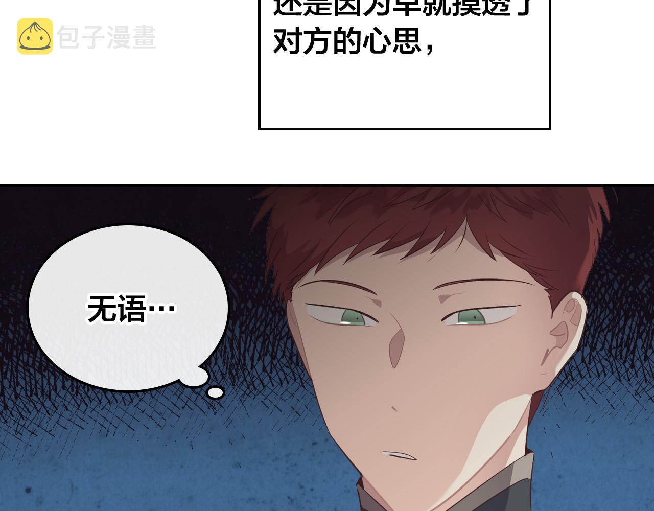 第104话 荒唐的求婚1