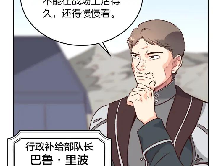 第10话 利用我？！3
