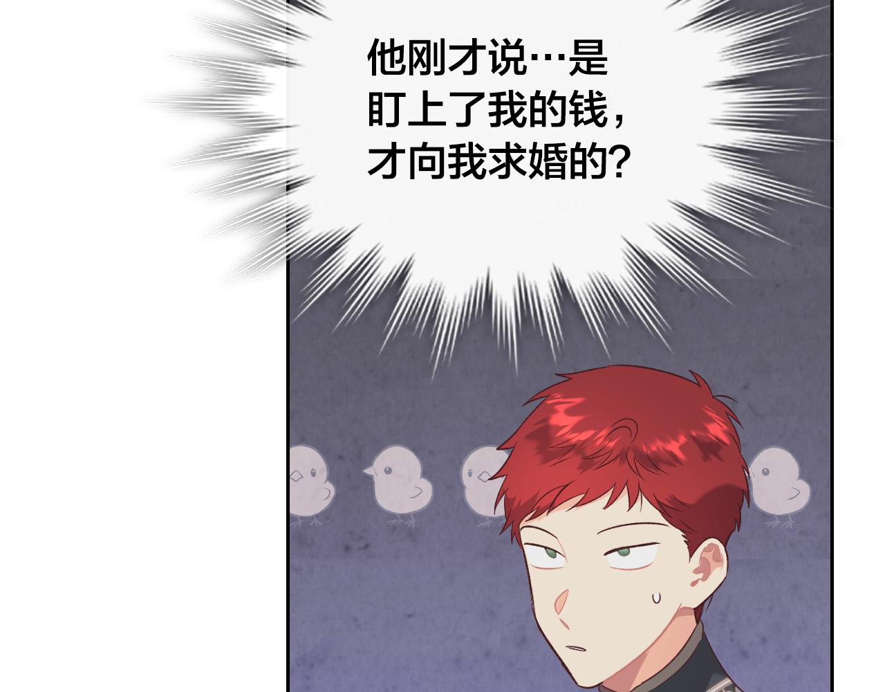第104话 荒唐的求婚2
