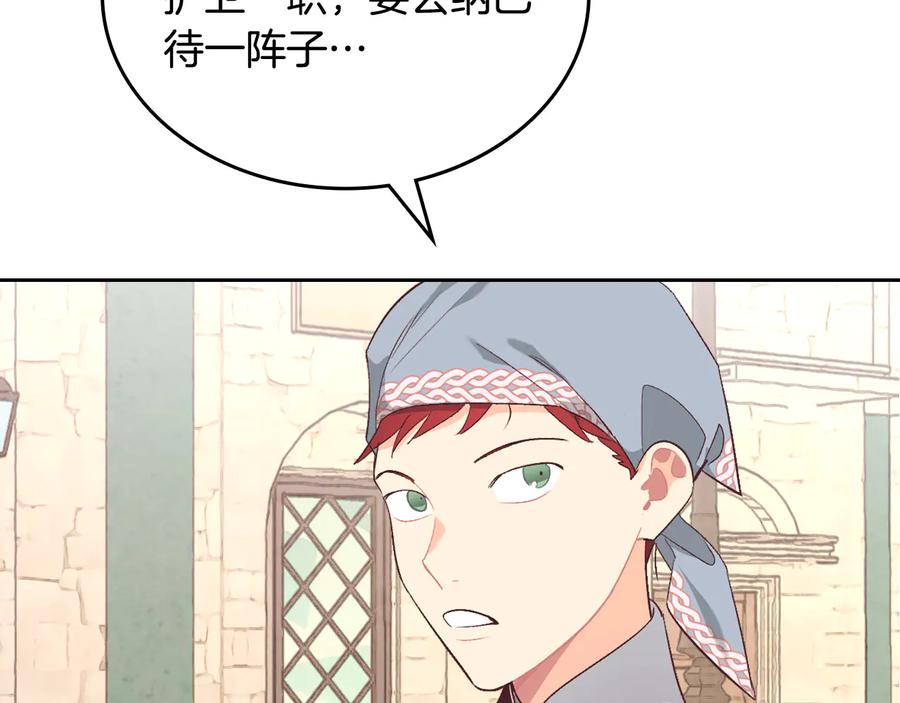 第110话 设下难题2