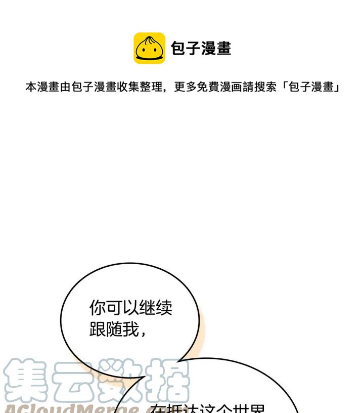 第13话 只忠于你0
