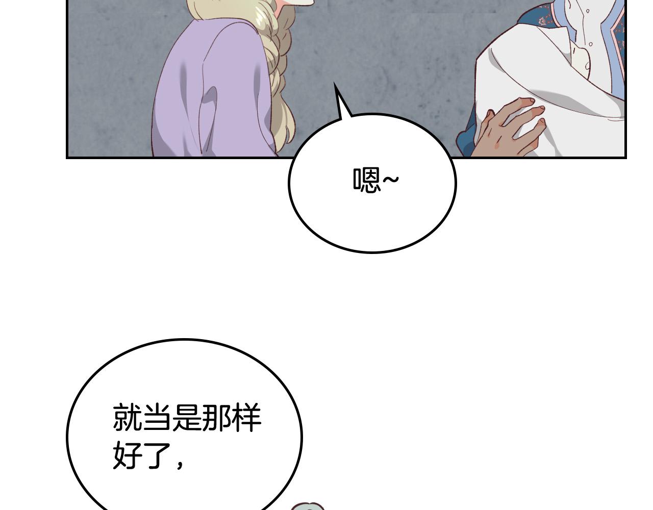 第102话 找老公的条件3