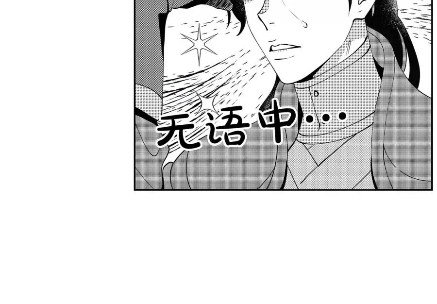 第45话 霸气宠“妻”2