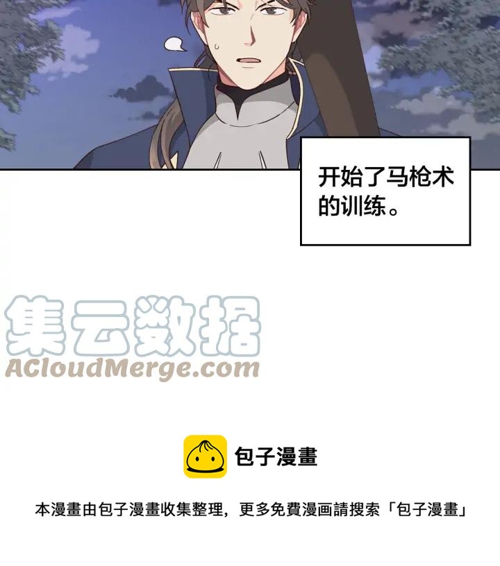第25话 专属骑士0