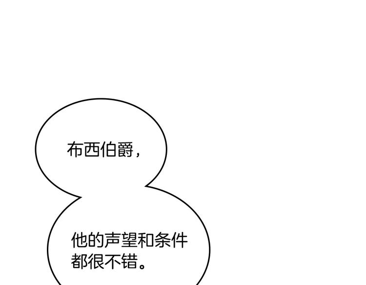 第64话 惨兮兮求爱4
