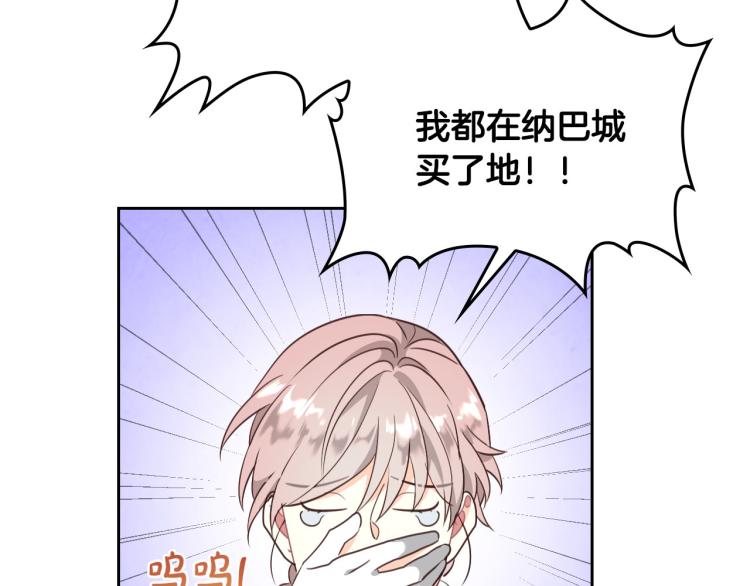 第78话 新设禁卫队0
