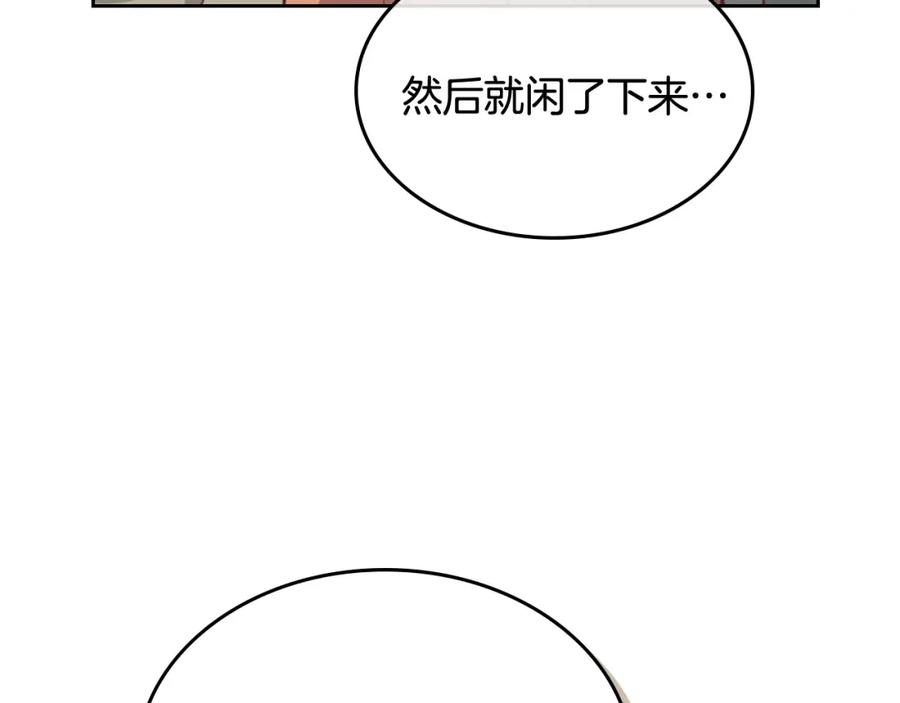 第130话 阻止她结婚！1