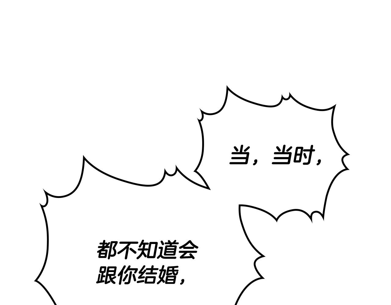 第102话 找老公的条件1