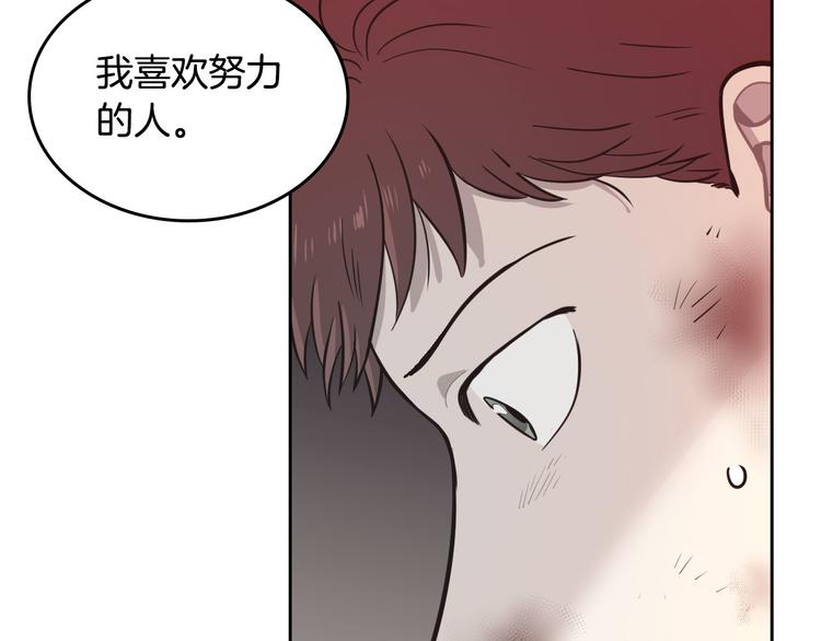 第7话 他要我？3