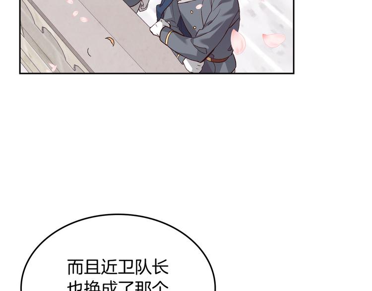 第64话 惨兮兮求爱4