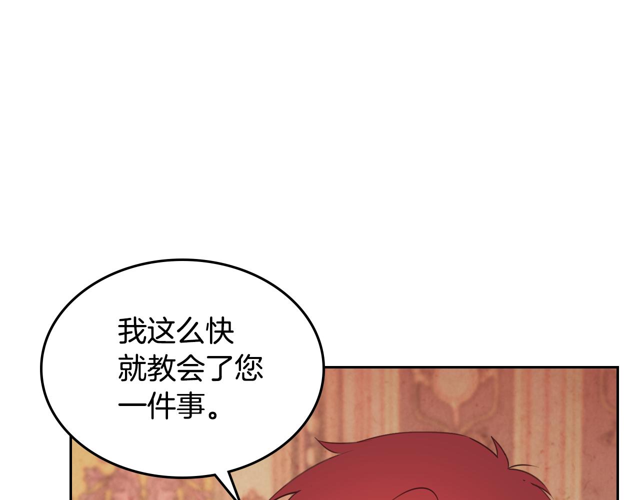 第96话 送礼之道2