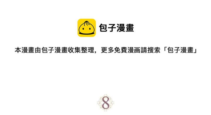 第8话 我愿追随你4