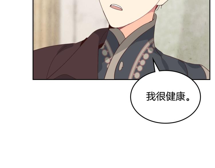 第81话 拍马屁的男人1