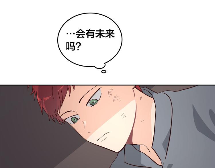 第3话 无人爱我2