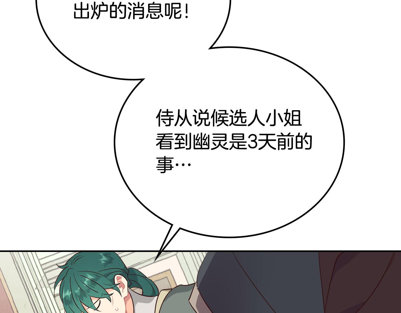 第84话 亡国公主的幽灵2