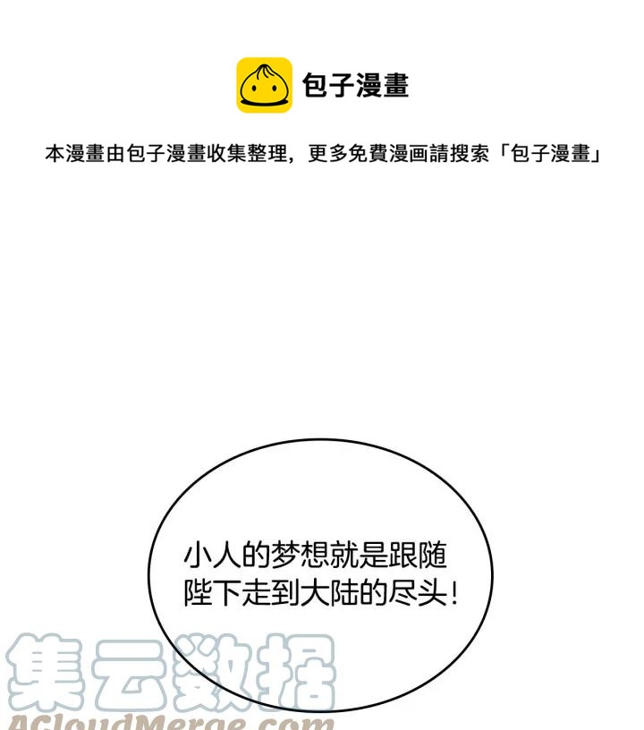 第13话 只忠于你0