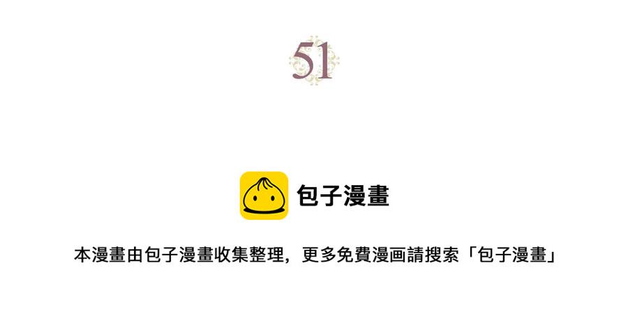 第51话 敢动我女人？2