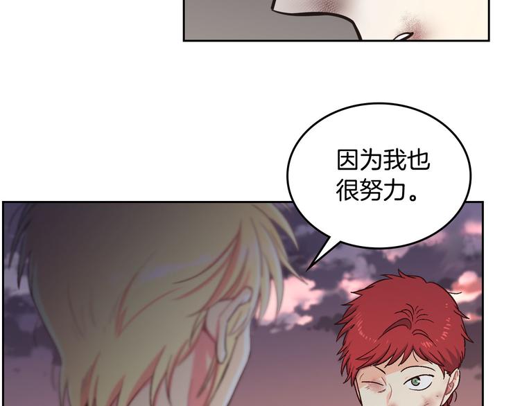 第7话 他要我？4