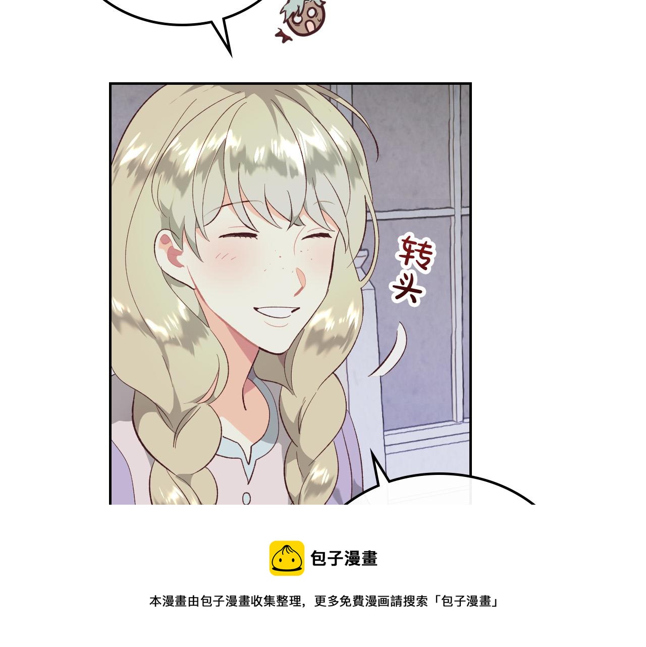 第102话 找老公的条件4