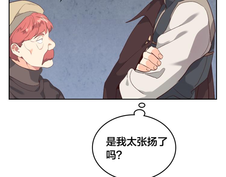 第81话 拍马屁的男人3