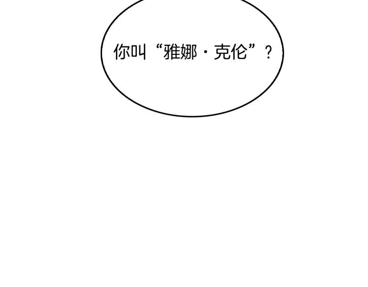 第2话 被人欺负1