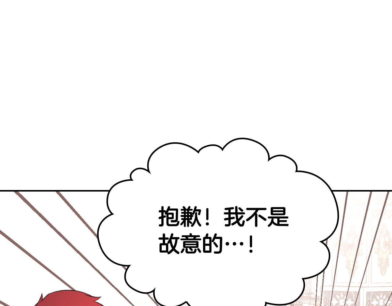 第82话 政治联姻3