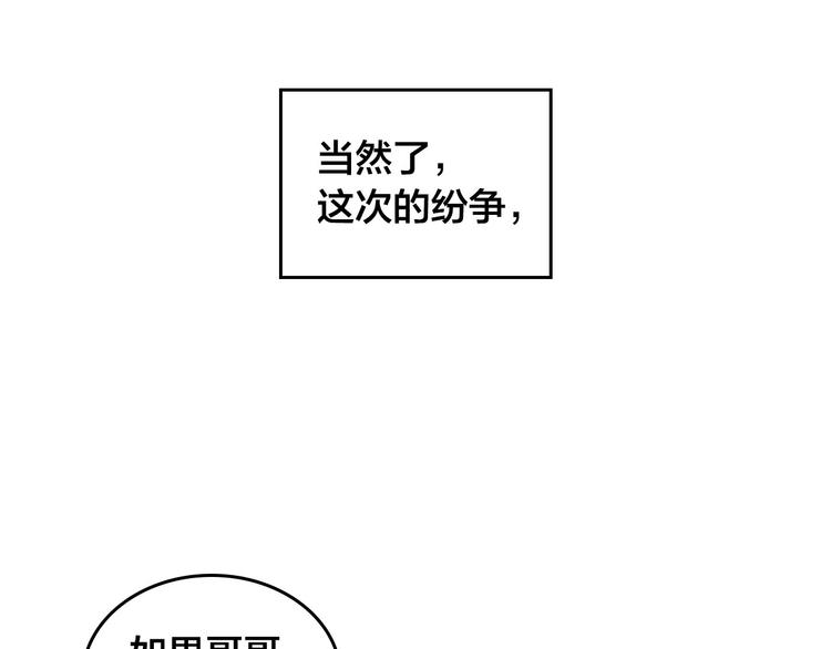 第64话 惨兮兮求爱3