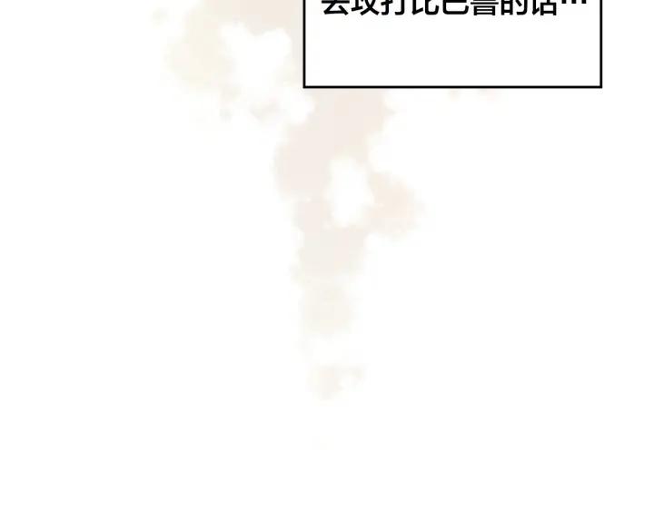第16话 战败3