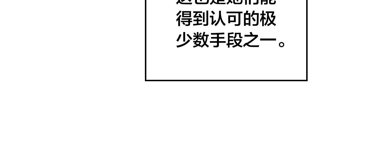 第82话 政治联姻4