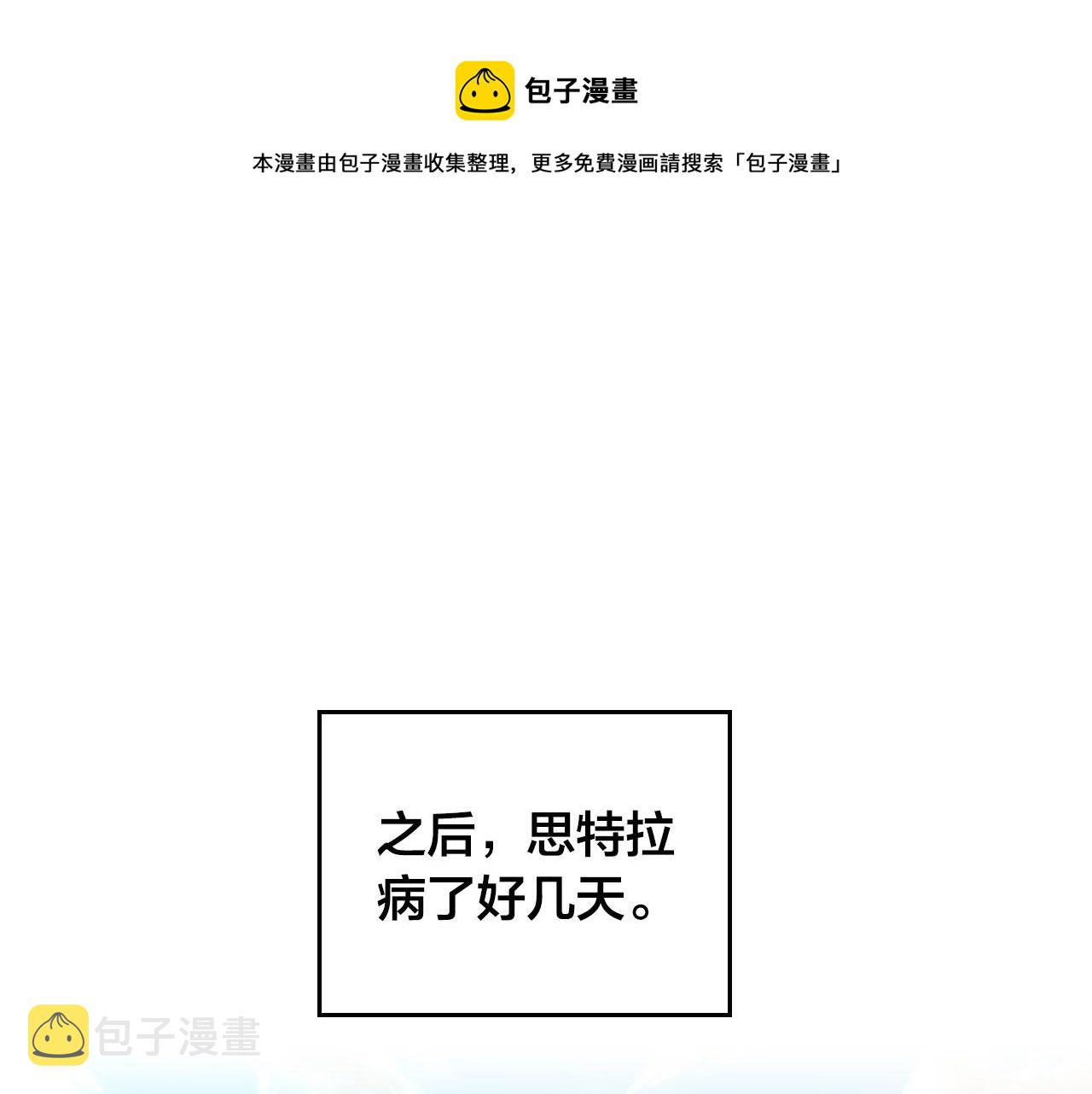 第91话 特殊对待0