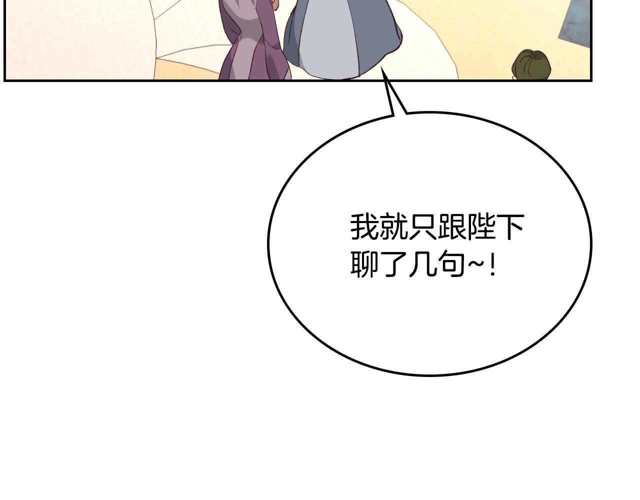 第82话 政治联姻3