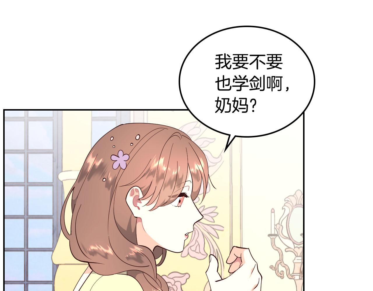 第89话 怀孕？4
