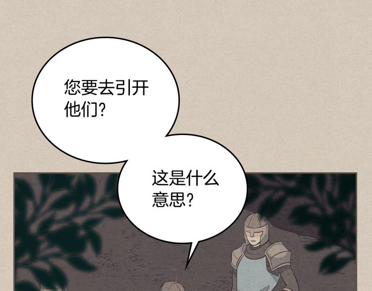 第5话 被他俘获0