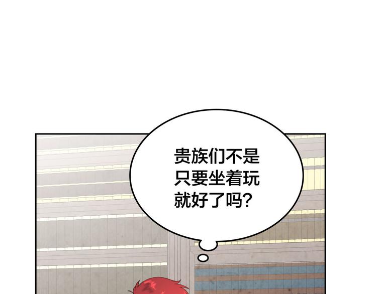 第63话 霸气护妻4