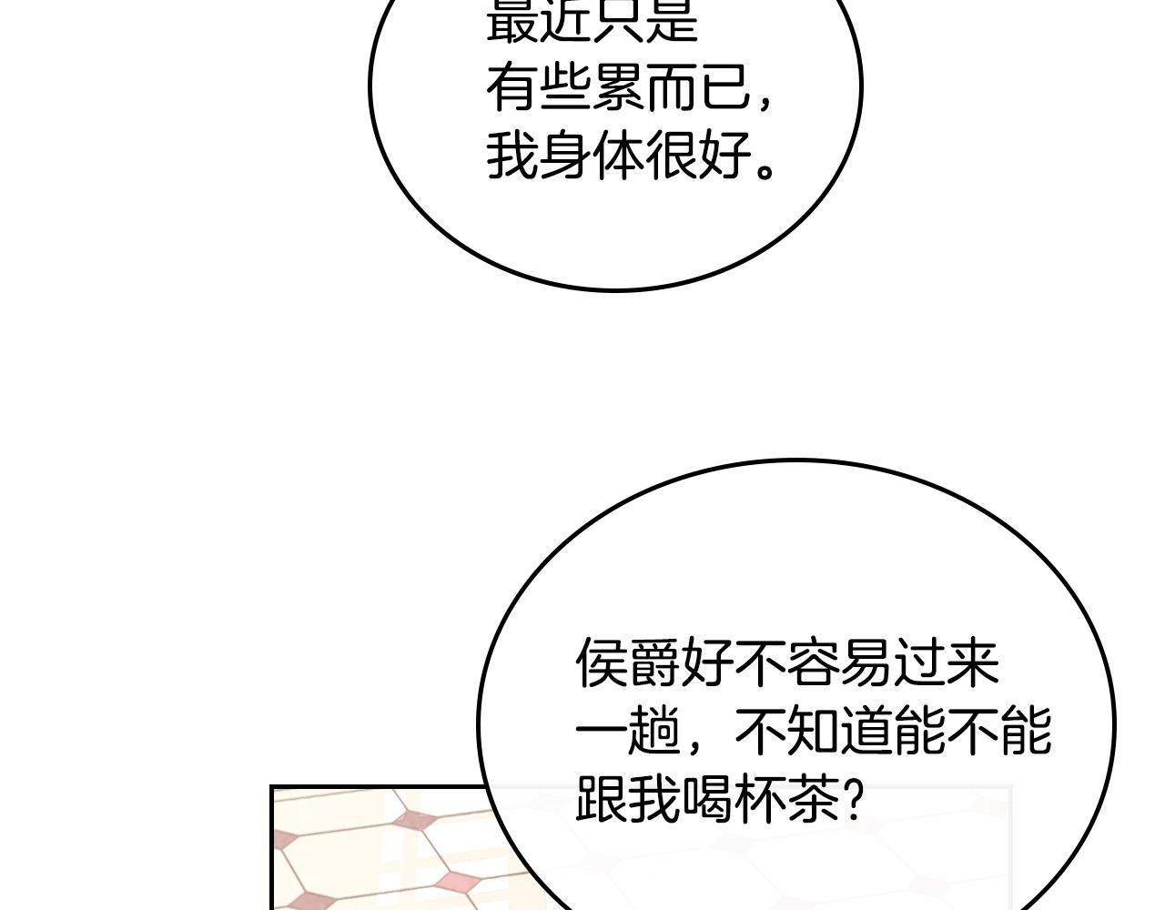 第100话 暗潮汹涌1