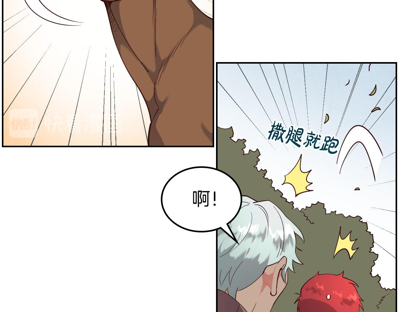 第90话 皇妃怀孕？4