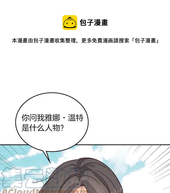 第10话 利用我？！0