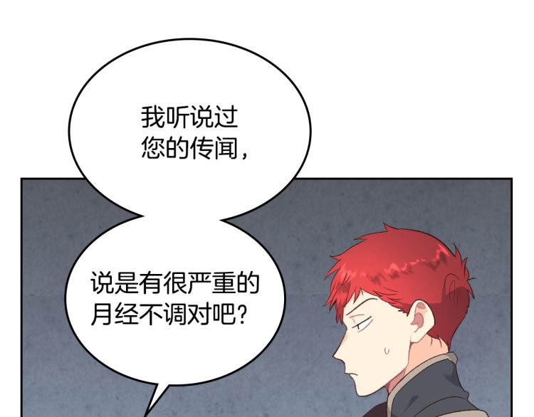 第81话 拍马屁的男人2