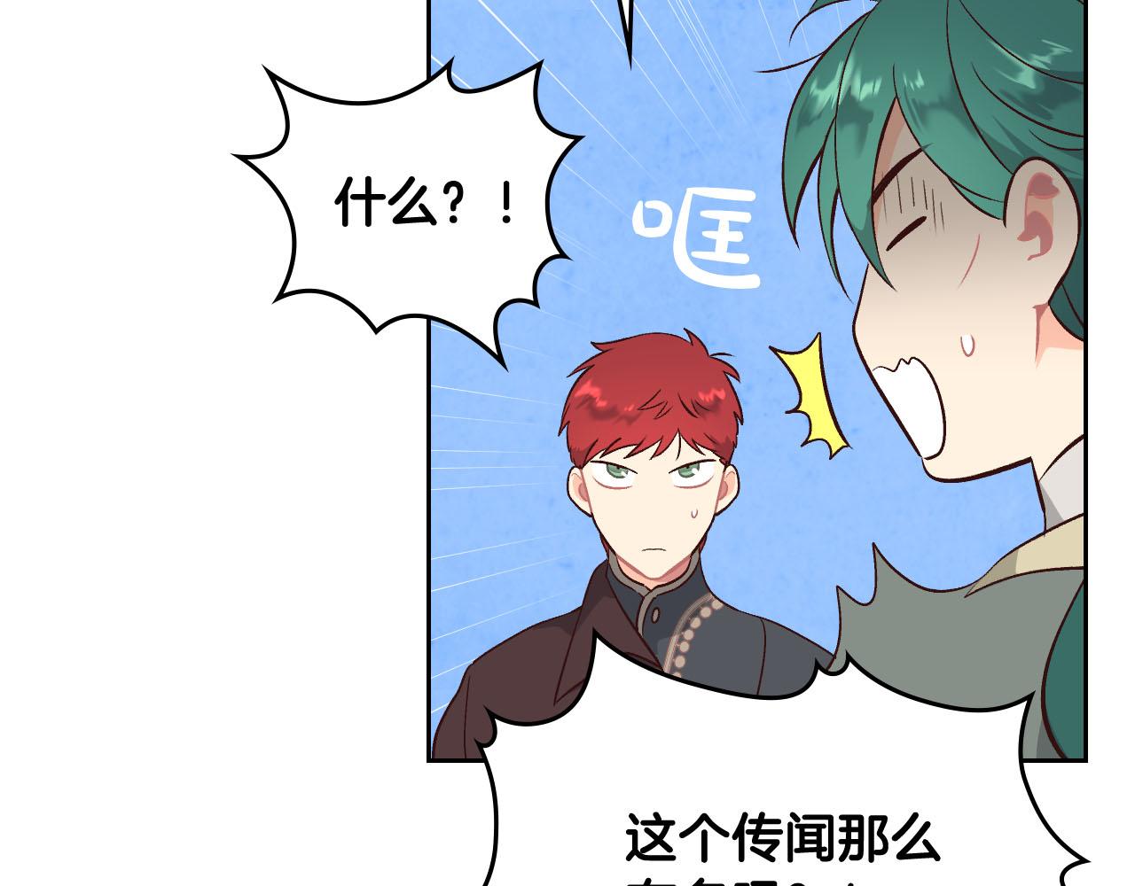第84话 亡国公主的幽灵0